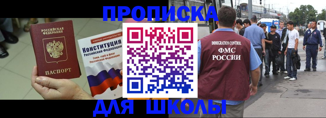 прописка для кредита в Уяре