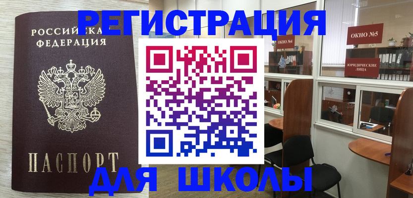 временная регистрация купить в Уяре