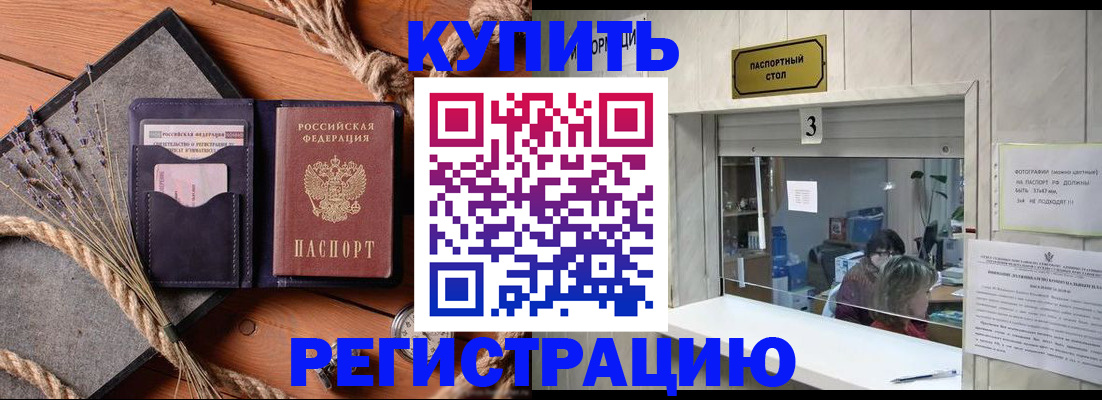 временная регистрация недорого в Уяре