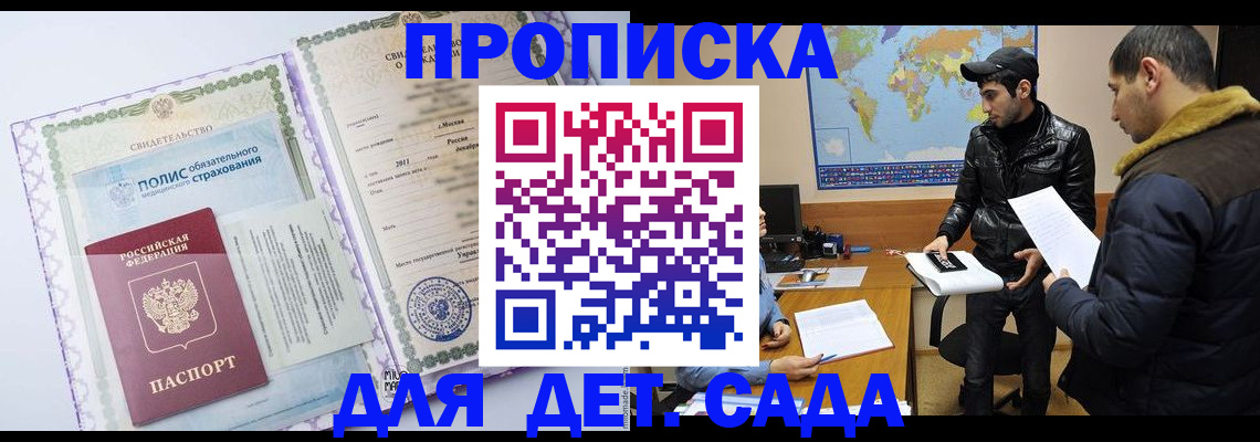 временная регистрация гарантия в Уяре