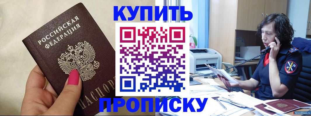 прописка поиск в Уяре